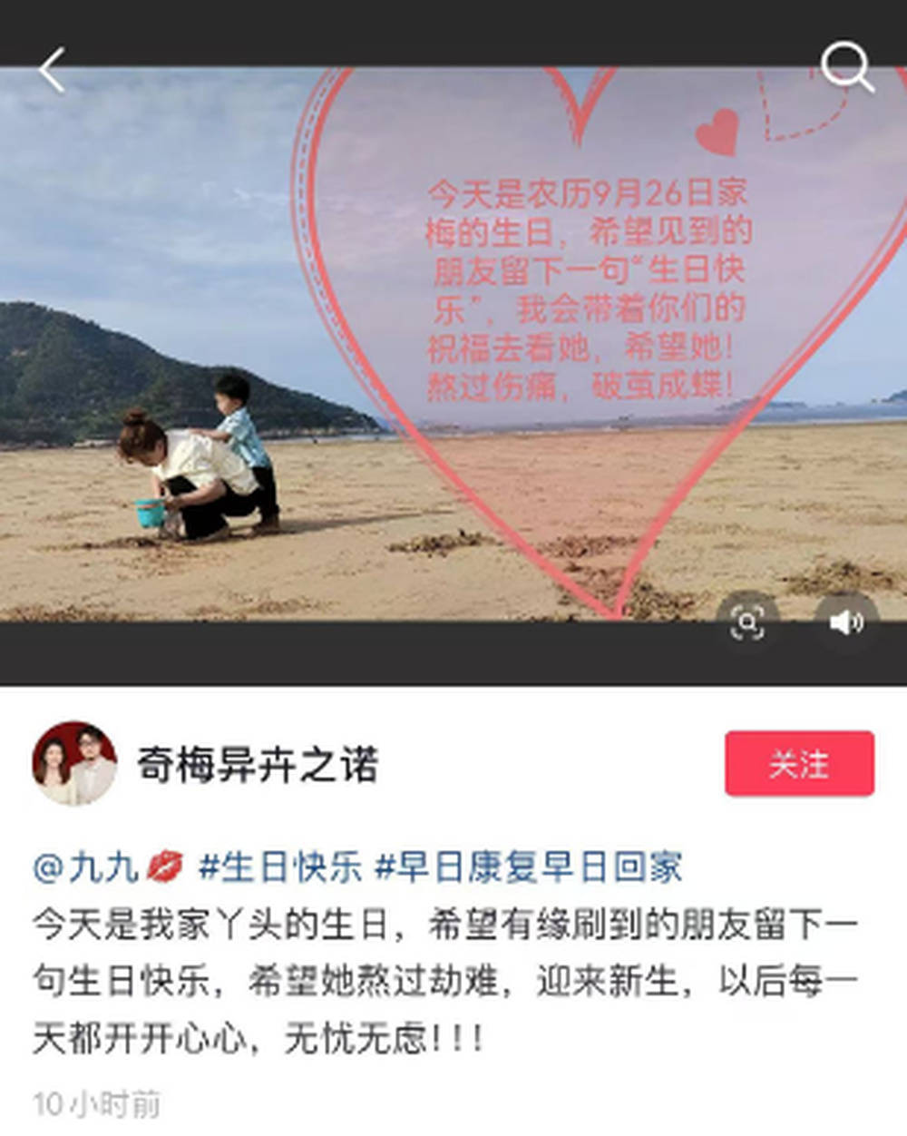 感动全网的“烧伤妈妈”今天将在ICU度过生日,丈夫昨日发文称其情况不好 感动全网的“烧伤妈妈”今天将在ICU度过生日,丈夫昨日发文称其情况不好