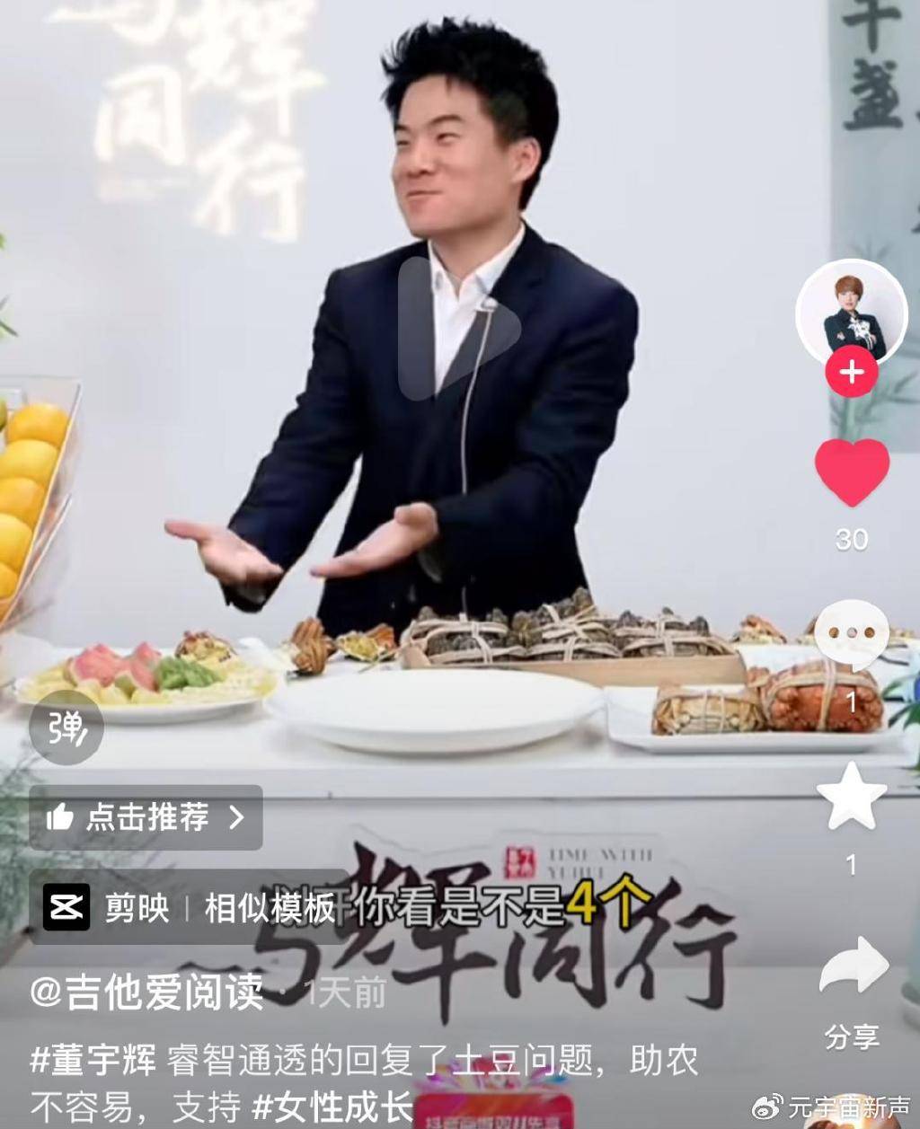 董宇辉被打假人盯上了,带货艾草贴被曝并非香港研发? 董宇辉被打假人盯上了,带货艾草贴被曝并非香港研发?