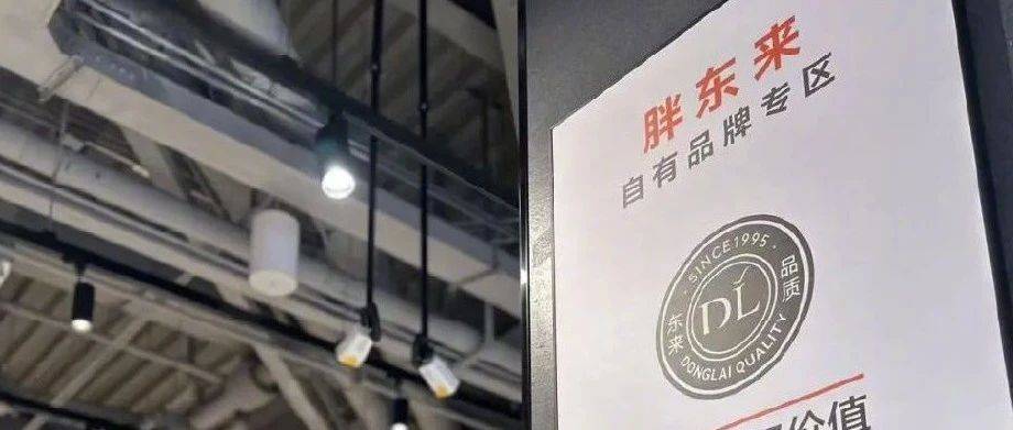 胖东来“进京赶考”了 ，首日吸引超过5万名顾客_门店_员工_流量