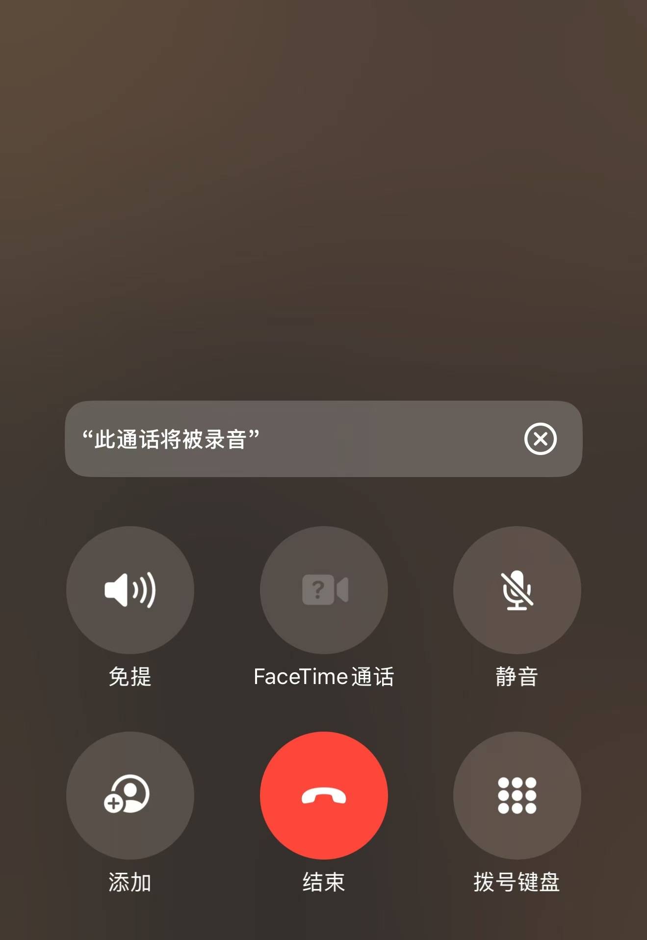 语音通话截屏图片图片