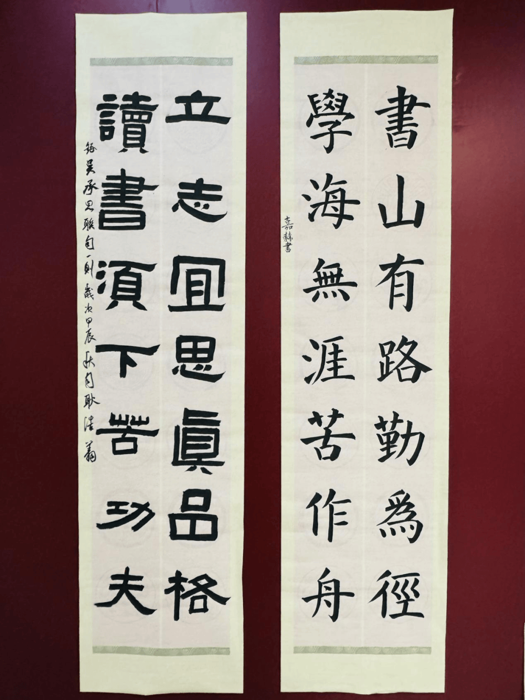 墨韵校庆 书辉华章