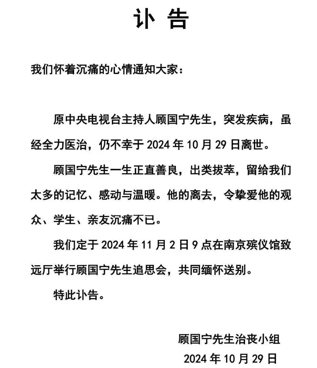 46岁主持人突发疾病去世！昨天是他首秀央视新闻频道13周年-第2张图片-黑龙江新闻八