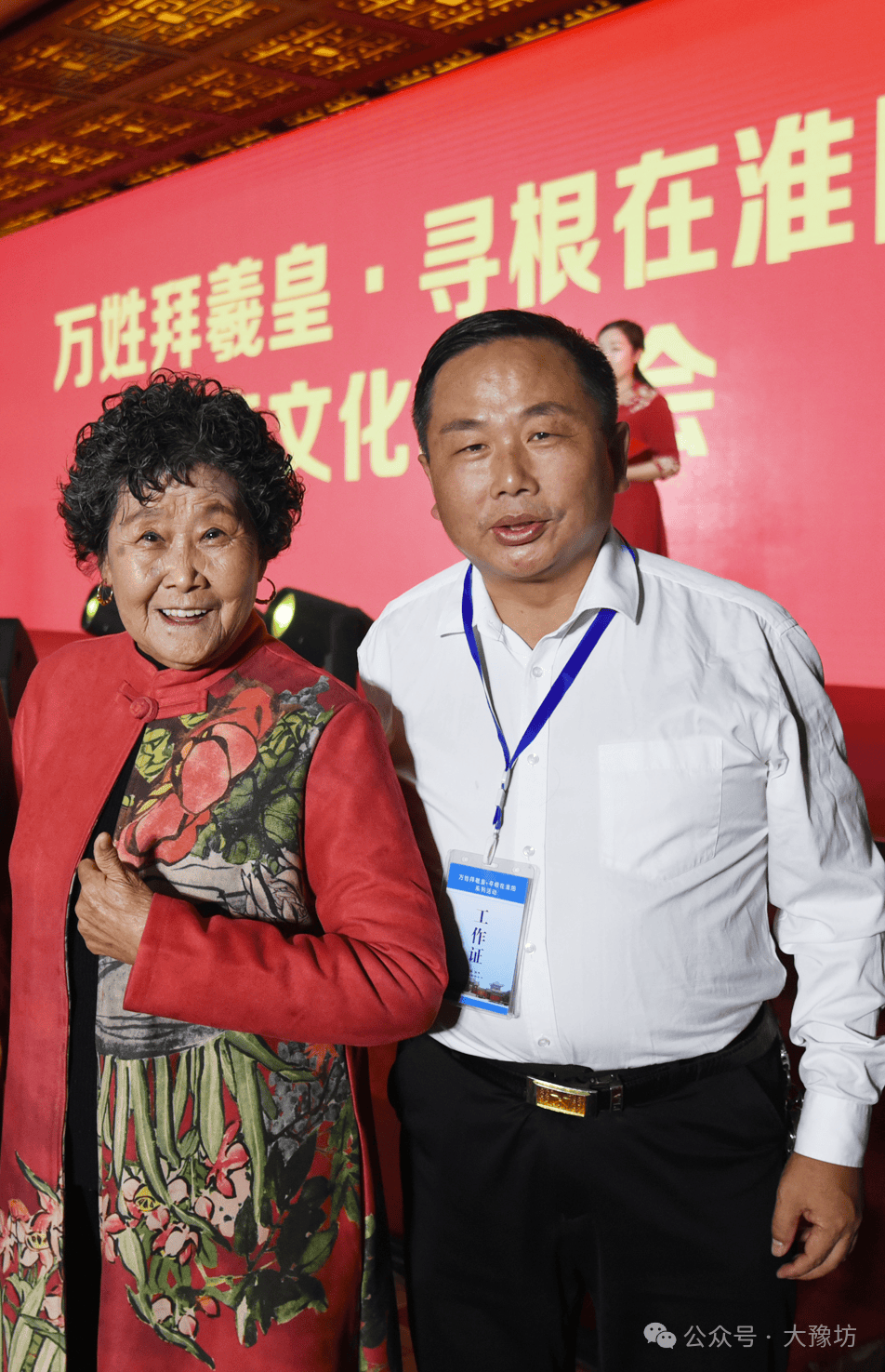 晨之风和著名豫剧表演艺术家黄爱菊合影留念