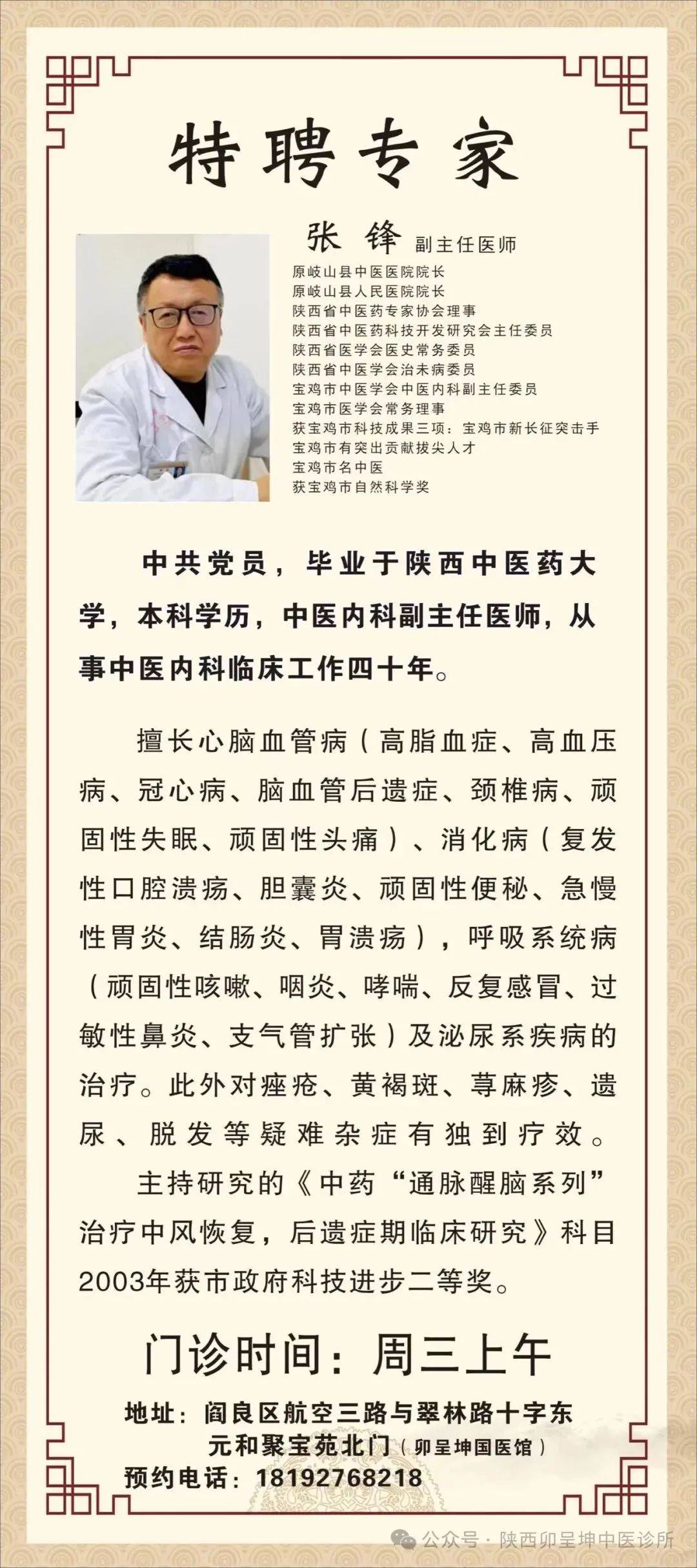 国医讲坛(国医讲坛刘爱华龙血树叶粉)