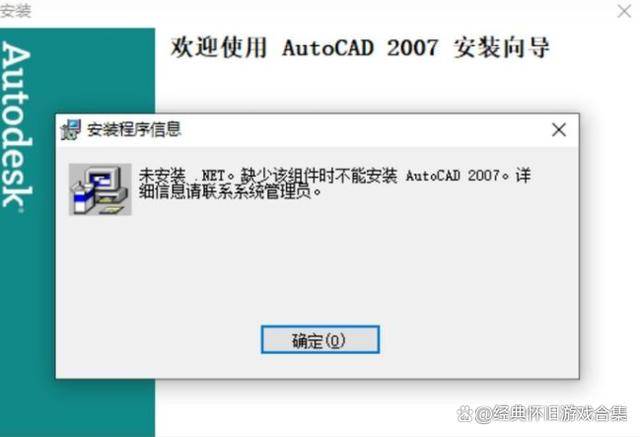 2007版cad安装不上缺少net3.5怎么办