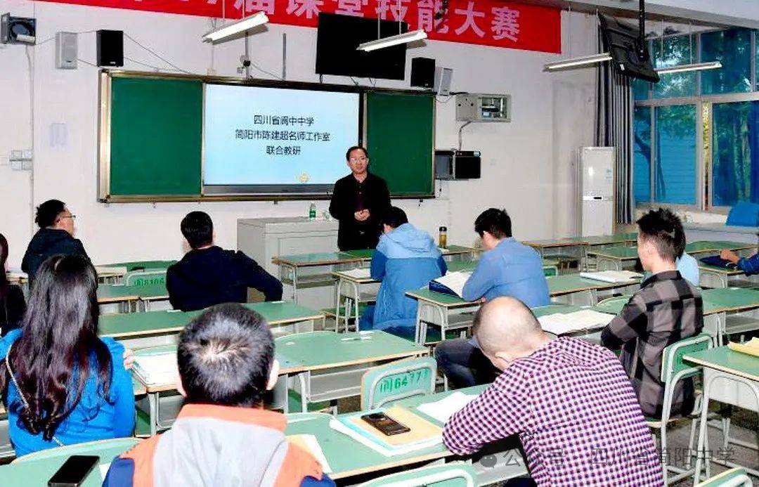 最后,工作室领衔人简阳中学陈建超副校长指出,本次联合教研活动所引发