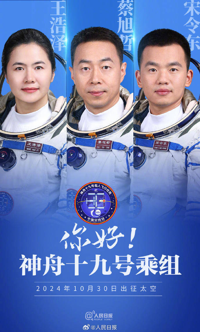 祝福!神十九乘组是龙马组合_王浩泽_蔡旭哲_宋令东