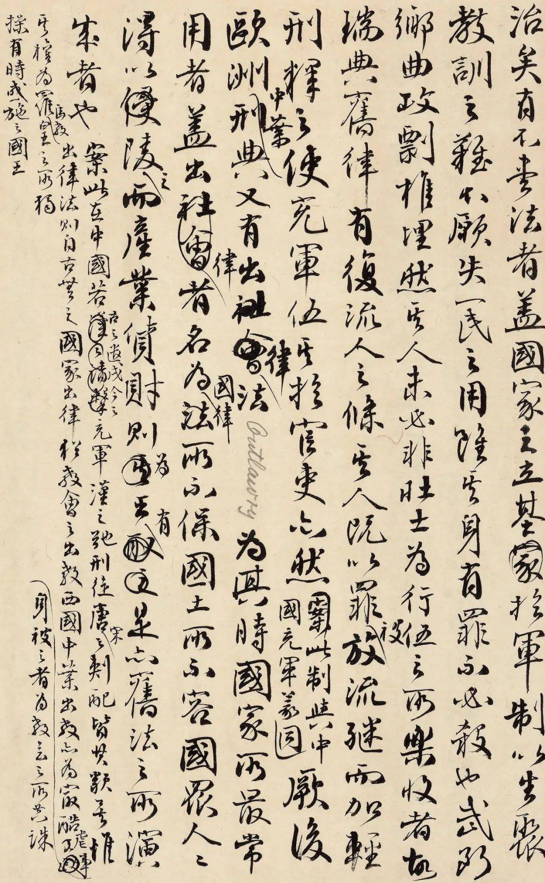 近代中国“开眼看西方”第一人严复《社会通诠》稿本368页_搜狐网
