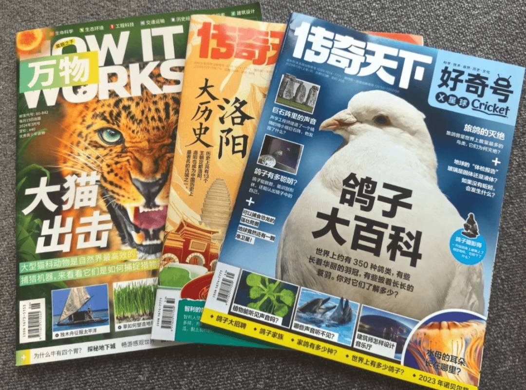 给娃定科普杂志，《万物》还是《好奇号》？_搜狐网