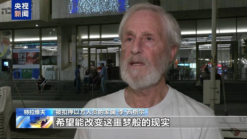 以色列民众:停止种族灭绝 让<strong></p><p>芯片 </strong>我的家人早日回家 以色列民众:停止种族灭绝 让我的家人早日回家