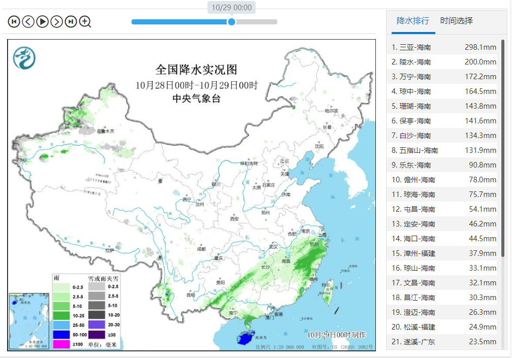 新闻多一度丨海南暴雨如此之强是否异常？为何深秋仍有台风生成？