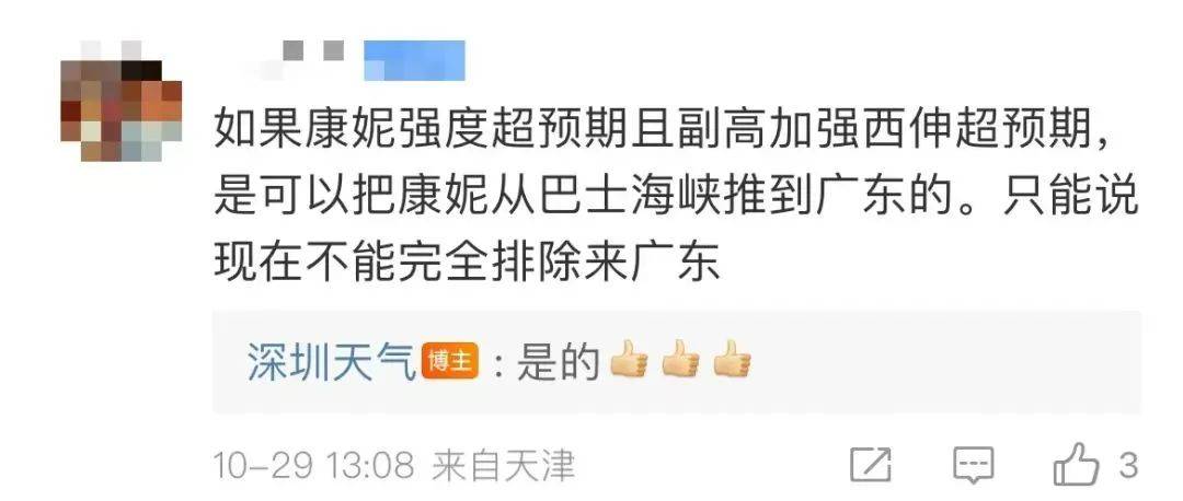 台风逼近+冷空气来袭<strong></p><p>新科技 </strong>!深圳气温降至1字头 台风逼近+冷空气来袭!深圳气温降至1字头