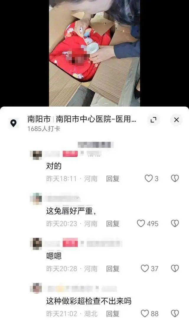 南阳一唇腭裂婴儿被放置纸箱中回应：已找到孩子父母已批评教育(图2)