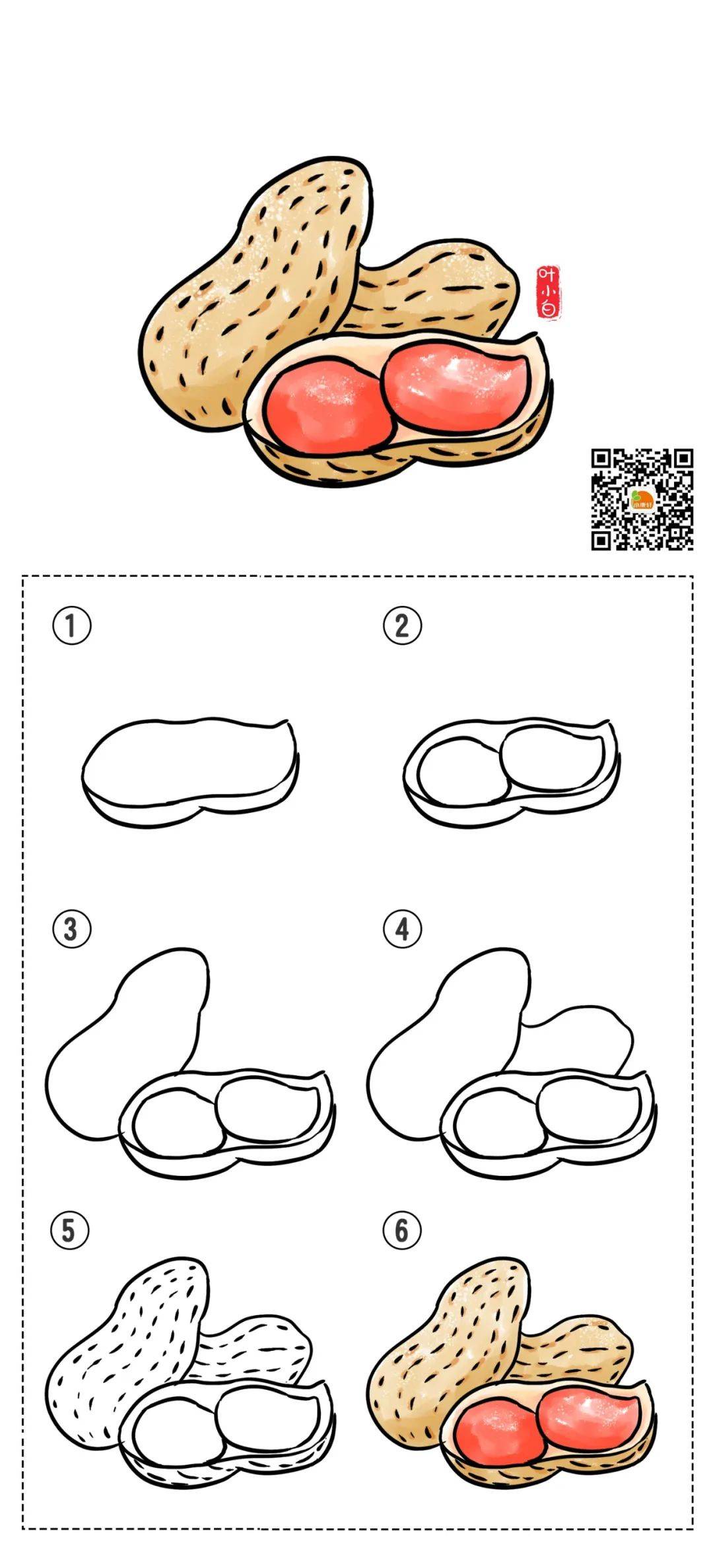 幼小衔接简笔画