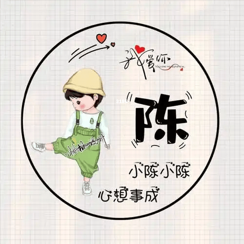 【头像推荐】关于姓陈的微信头像图片女精选