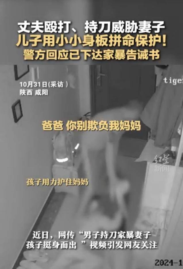 男子挥刀砍妻孩子挺身而出当事人发声:孩子已正常上学,二人正商量离婚 男子挥刀砍妻孩子挺身而出当事人发声:孩子已正常上学,二人正商量离婚