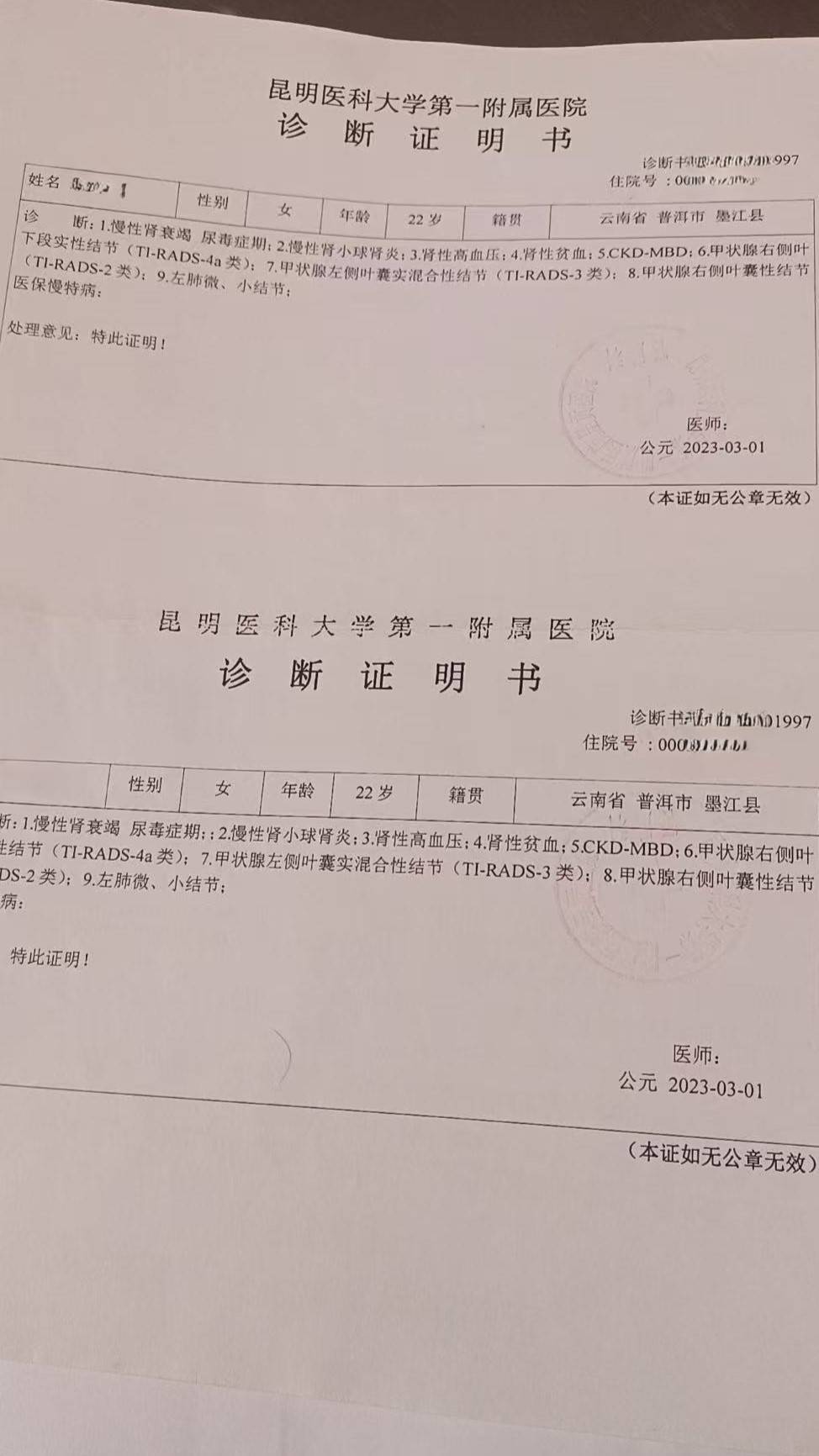 女子患重症无法上课需退3万多元课时费,中公教育称"没钱"拒不履行