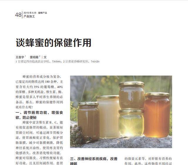 蜂蜜不可以和什么一起服用(蜂蜜不能和什么一起喝)