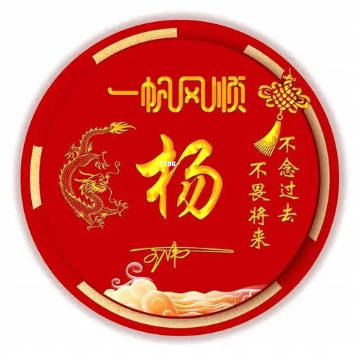 【头像推荐】姓杨女生的微信头像精选