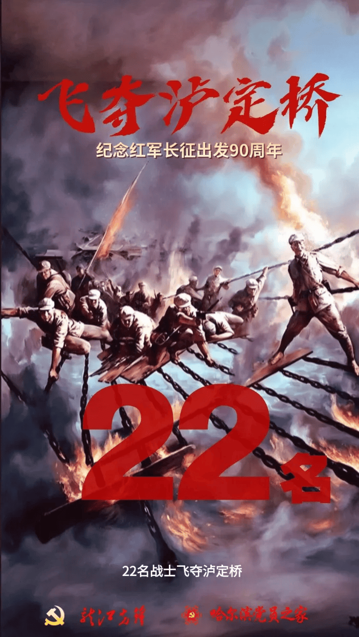 心中有信仰 脚下有力量 | 纪念红军长征出发90周年