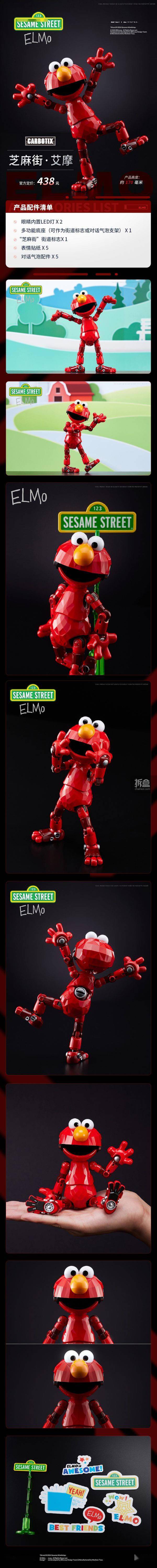 blitzway carbotix 机械合金系列 芝麻街 艾摩 大鸟 甜饼怪 正版授权