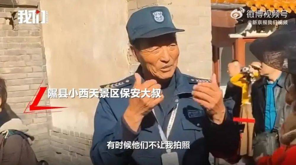 小西天为何留不住一个走红的保安大叔？