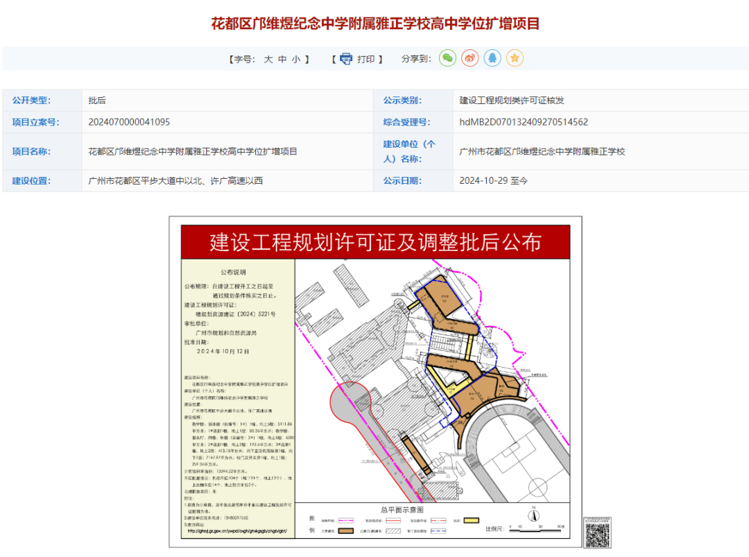 邝维煜小学图片