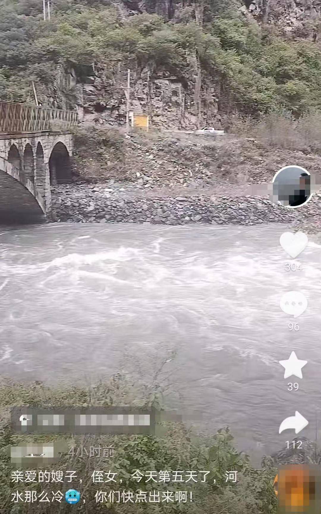 四川康定一车辆坠河6人失联,23天后疑似发现准新娘?当地:正尸检确认身份 四川康定一车辆坠河6人失联,23天后疑似发现准新娘?当地:正尸检确认身份