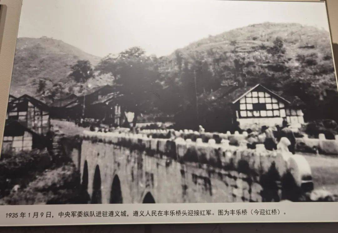 1935年,3000名遵义群众在这里迎接红军进城