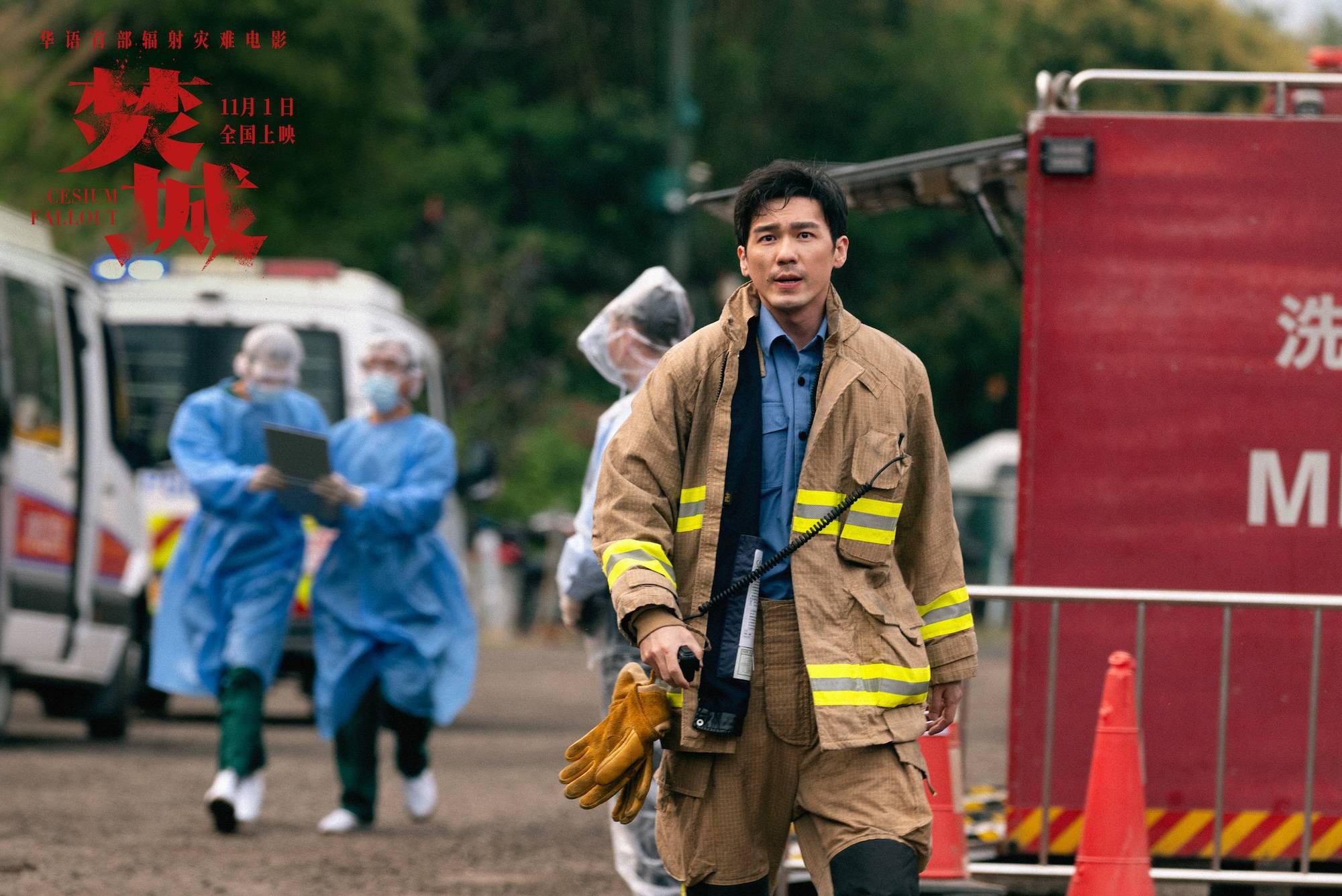 不希望《焚城》这类灾难片呈现的太真实丨导演谈 不希望《焚城》这类灾难片呈现的太真实丨导演谈