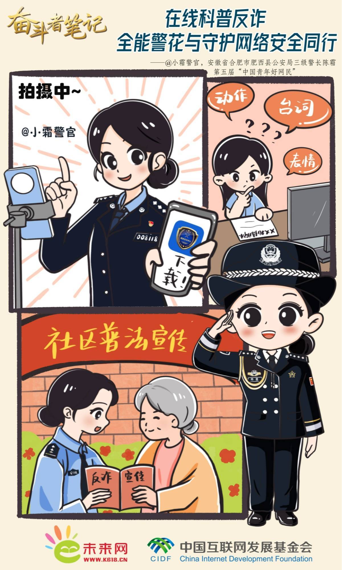 让网络普法插上科技的"翅膀"