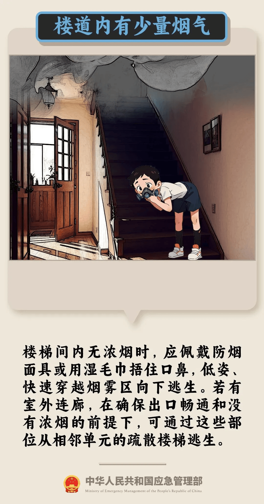 安全事故案例（二十）