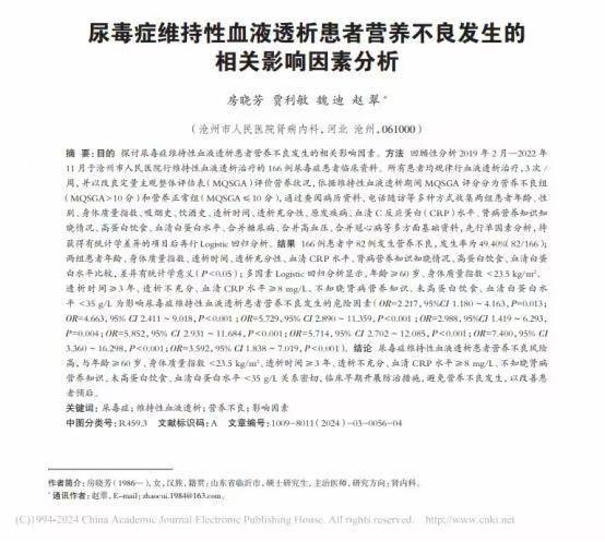 尿毒症透析治疗后能活多久?医生郑重告知 维系生命的是 4种认知