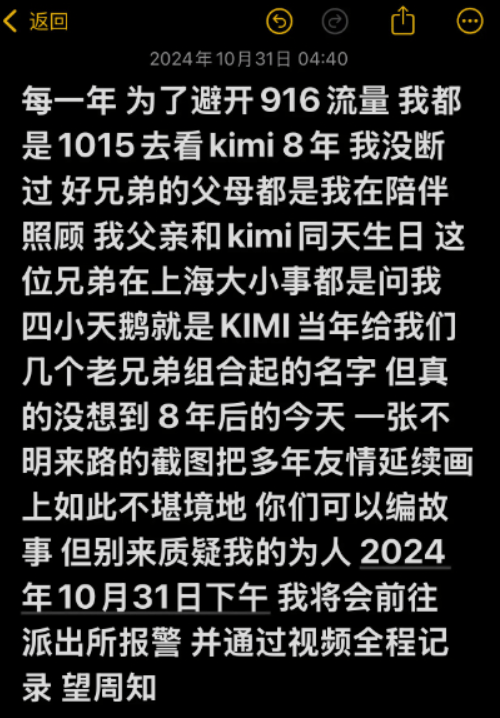 kimi乔 王思聪图片