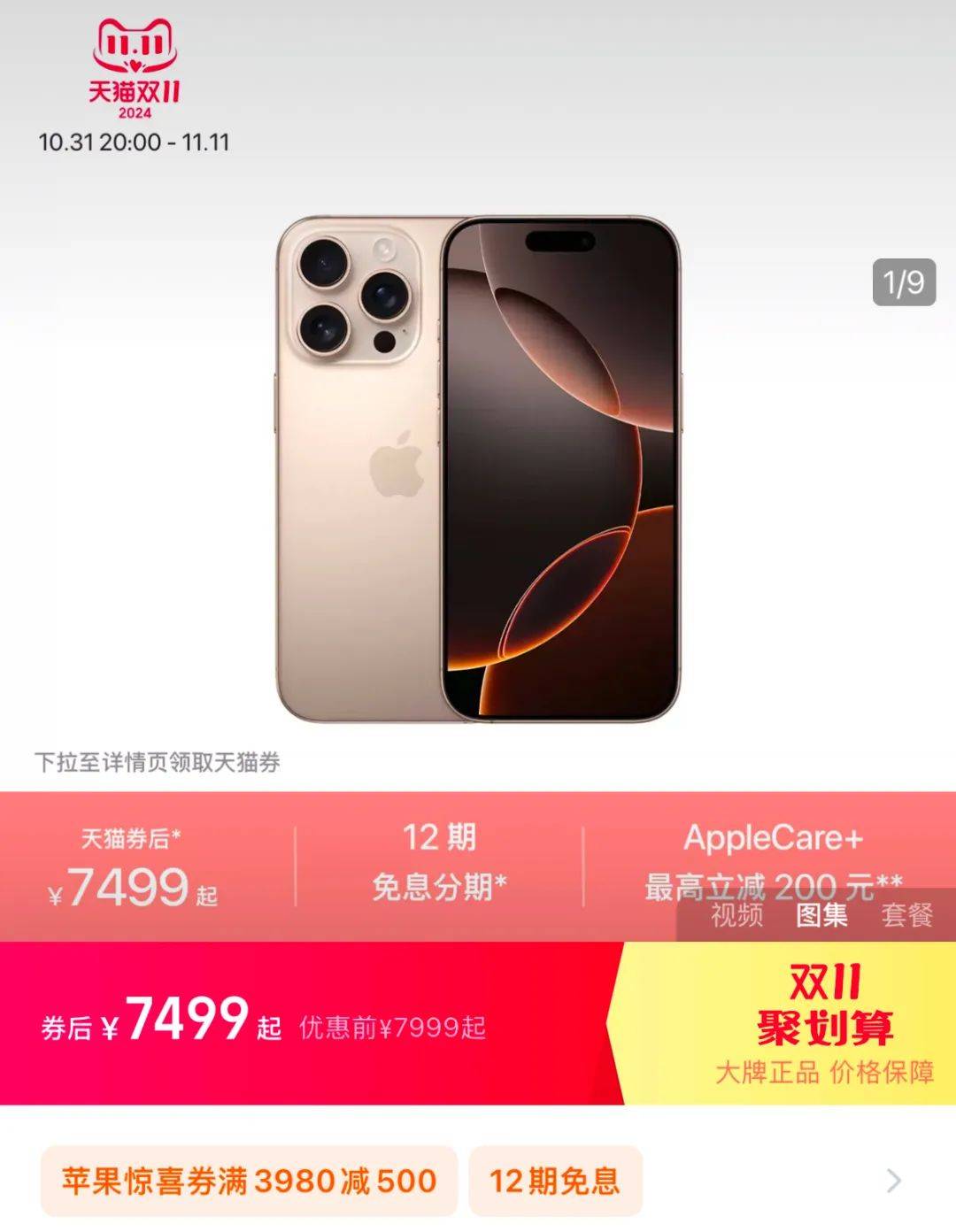 第一批买iPhone16的人 都后悔了