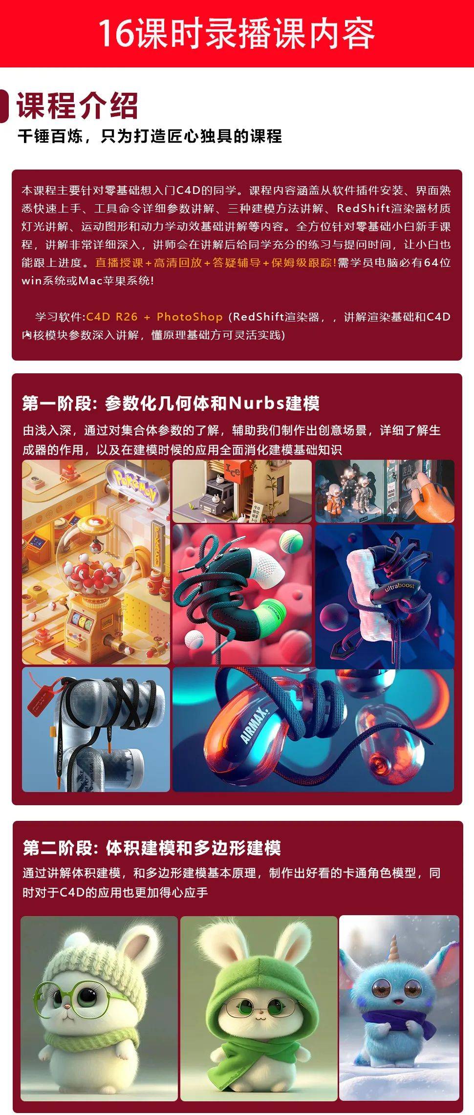 c4d零基础?想从入门到精通?学习秘籍都在这!