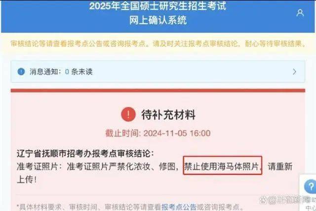 考研报名禁止使用海马体照片 最起码要认得出来是自己 业内人士