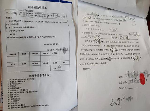 山东益宝生物被举报诈骗 运营团队曾被市场监管局立案调查(图4)