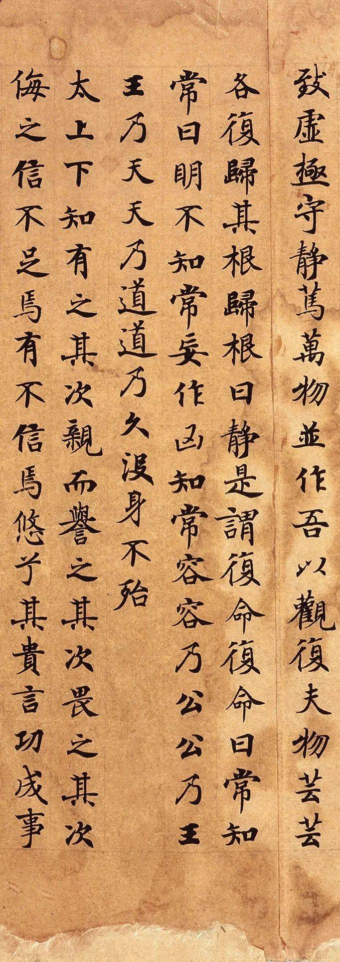 流落法国的手写《道德经》,太美了!