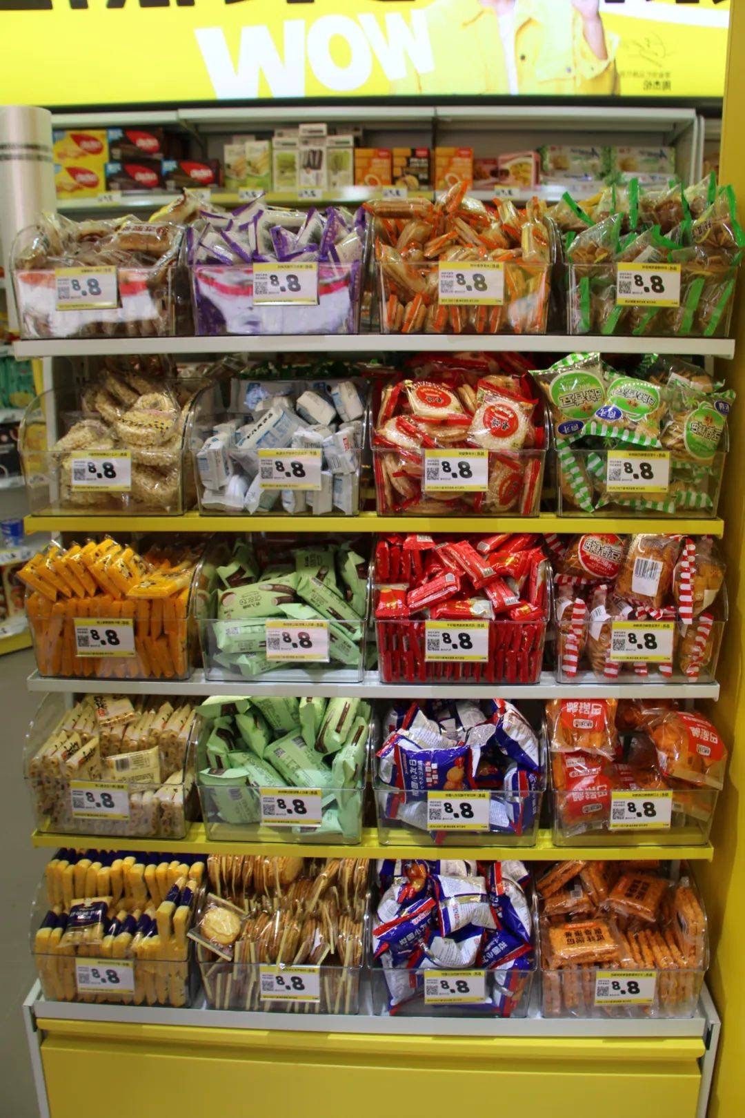 "零食很忙"通海东街店欢迎您的光临!