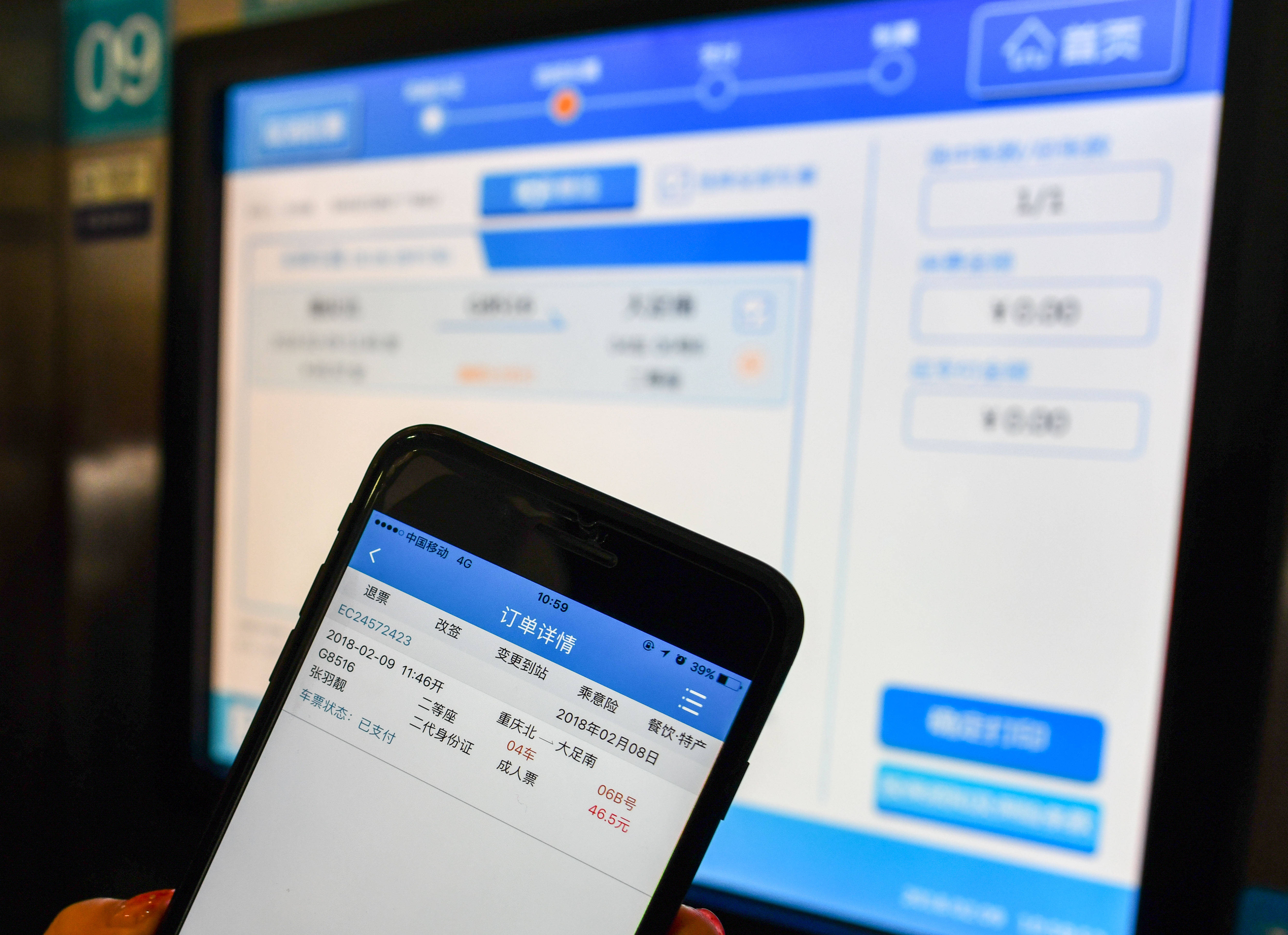 2018年2月9日，旅客在重庆火车北站的自助设备上取出用手机app预订的火车票