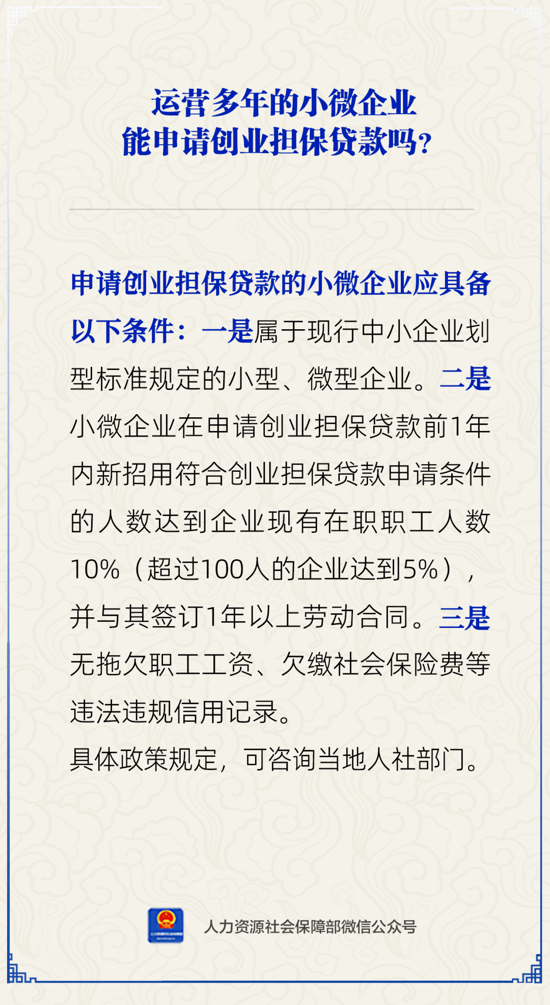 广州创业担保贷款如何申请(广州创业担保贷款申请要多久)