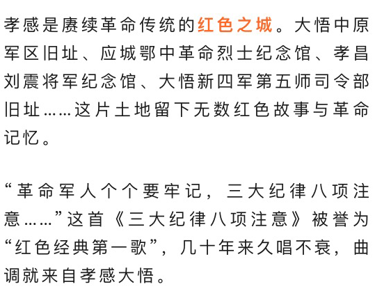 安陆籍将军图片