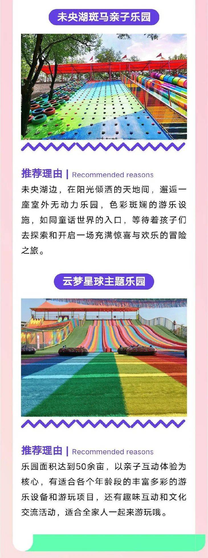 咸阳乐华城门票图片