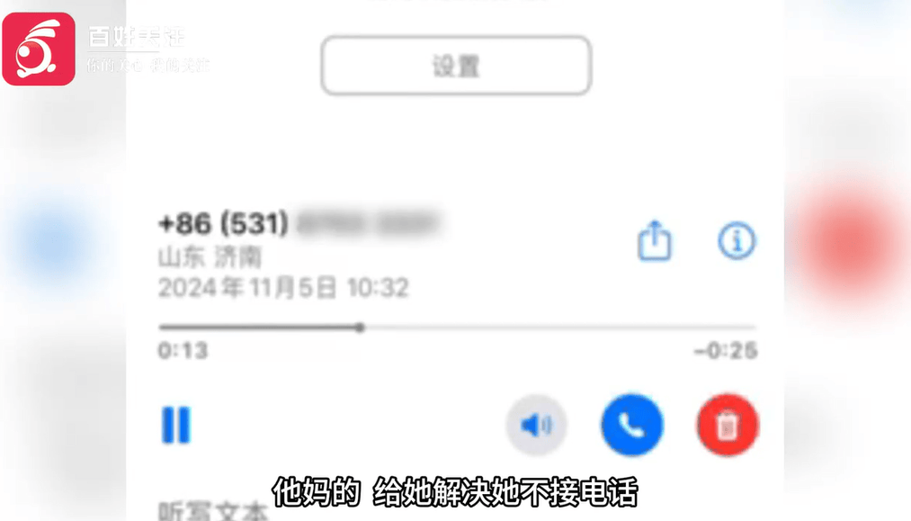 打12315投诉消费问题,语音中被工作人员骂“狗东西”,市监所回应! 打12315投诉消费问题,语音中被工作人员骂“狗东西”,市监所回应!
