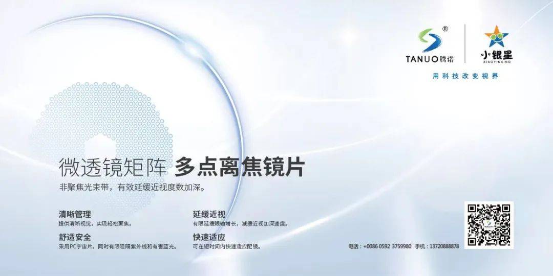 智能眼镜是否离传统眼镜越近越安全 《中国科技杂志》2024年第11期杂志上新啦(图1)