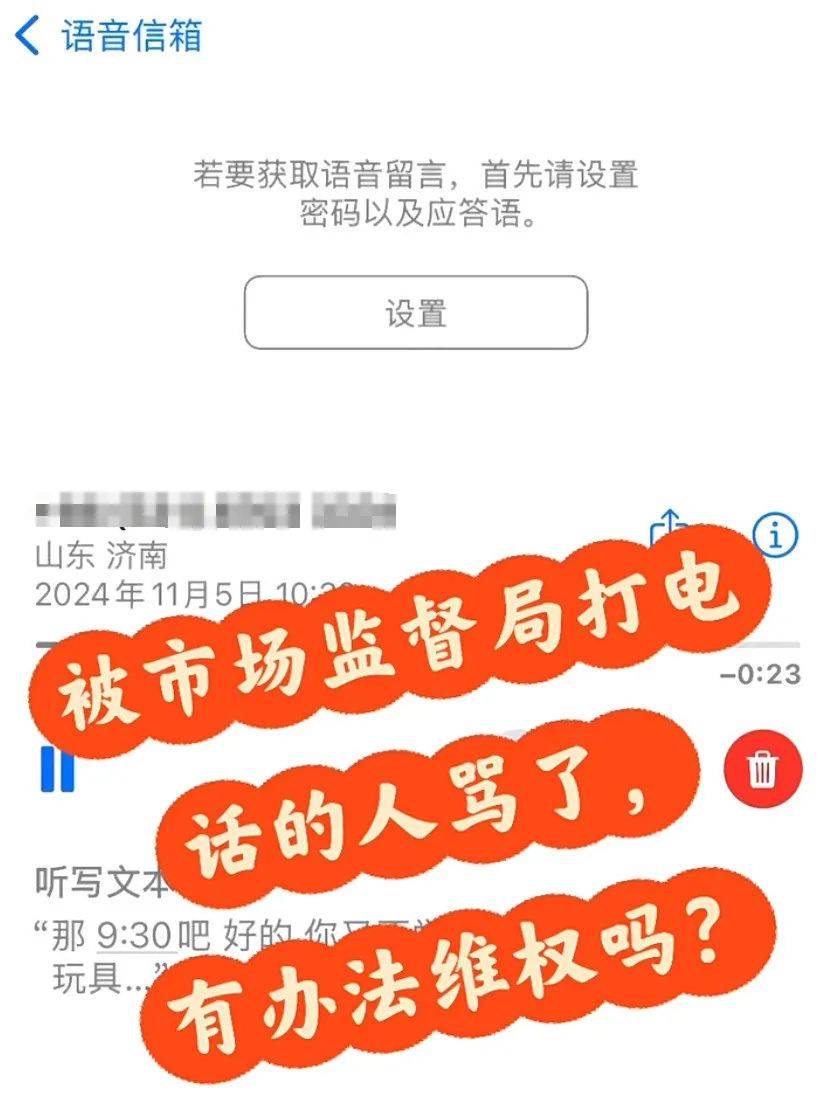 打12315投诉消费问题,语音中被工作人员骂“狗东西”,市监所回应! 打12315投诉消费问题,语音中被工作人员骂“狗东西”,市监所回应!