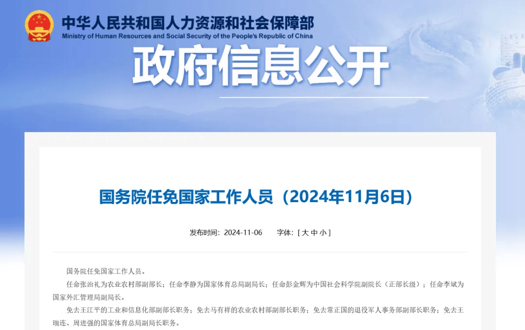 张治礼任农业农村部副部长