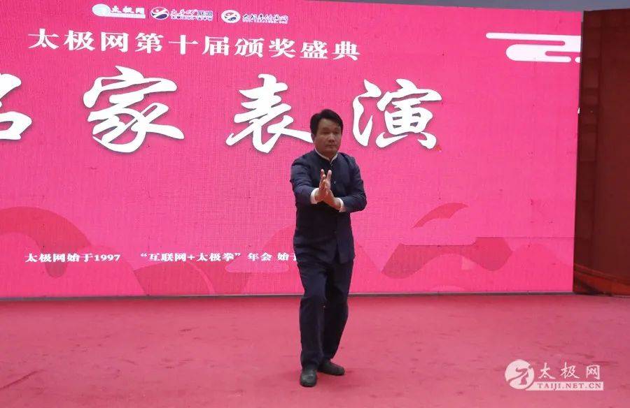 十拳十美!700余名拳友共襄太极网第十届颁奖盛典