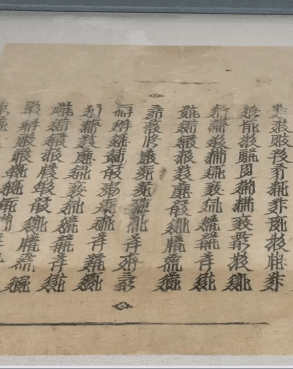 西夏文书西夏文是记录西夏党项族语言的文字,其字形体方整,笔画繁冗